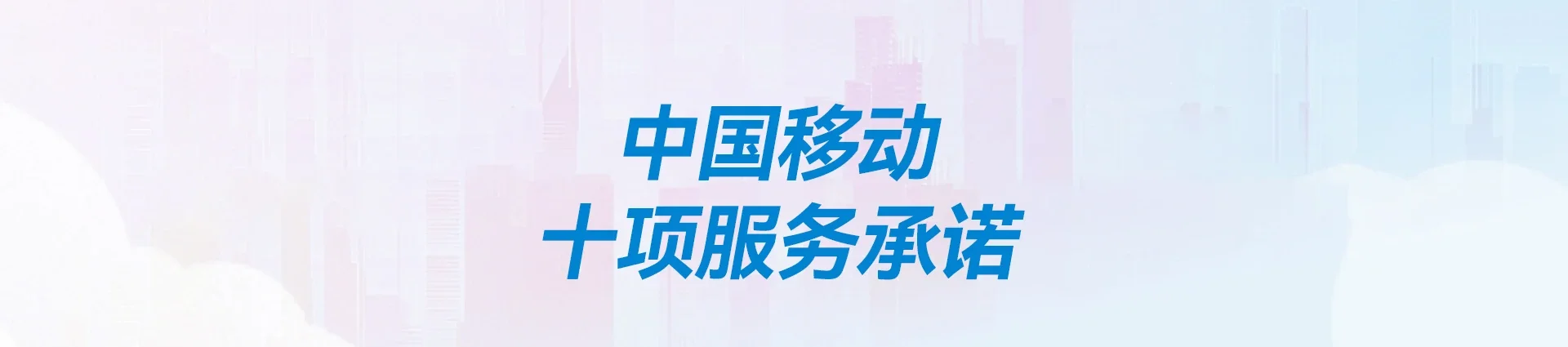 淮安区移动宽带